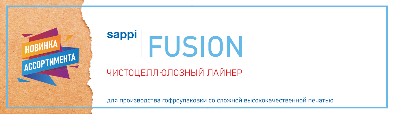 Fusion