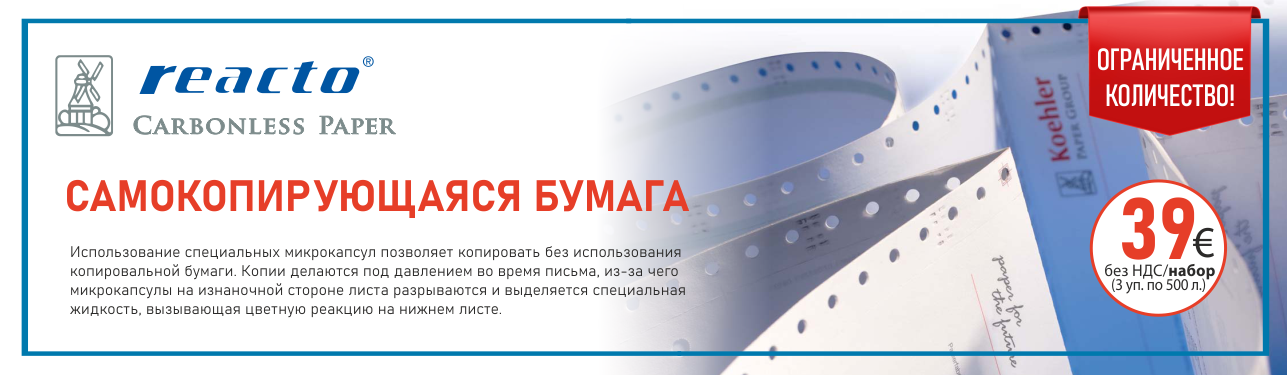 Reacto_Koehler_email_31fd84f7